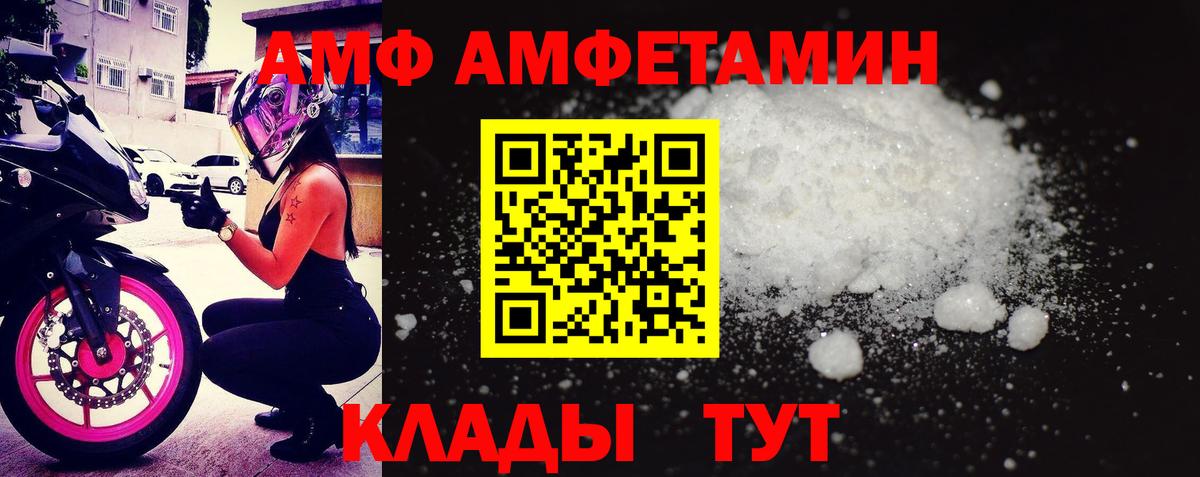 АМФ 98% Керчь