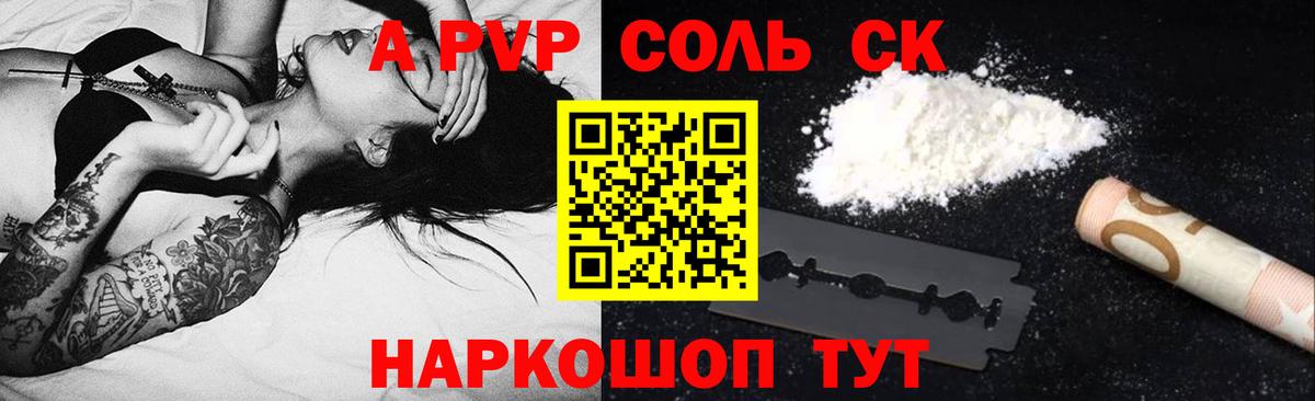 Alpha PVP мука  Alpha-PVP  Керчь  Вход с VPN  Альфа ПВП СК 