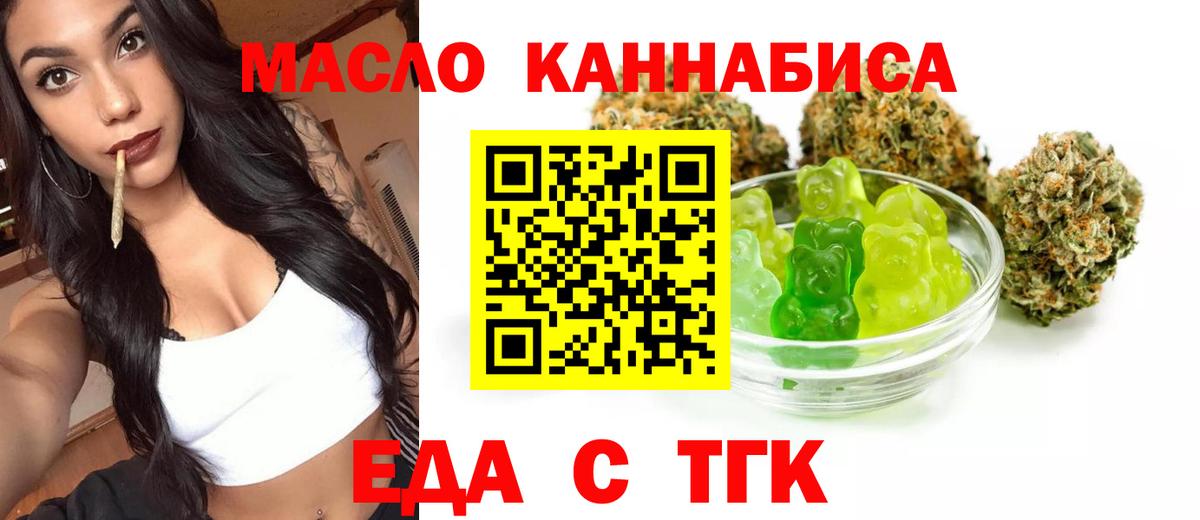 Керчь  Еда ТГК марихуана  Вход с VPN 