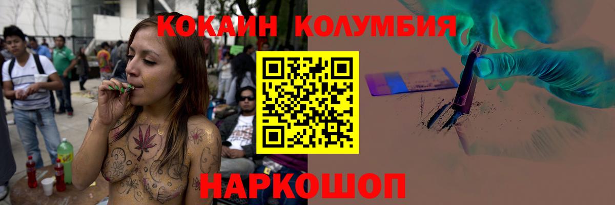 Керчь  Cocaine Fish Scale  где продают наркотики  Вход с VPN 