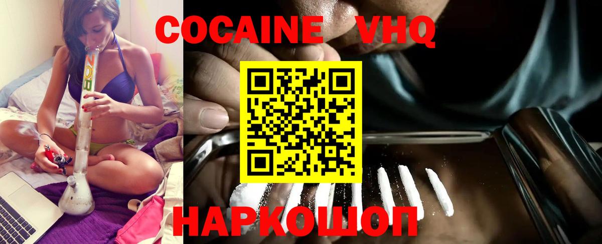 ГАШ  Codein  Меф   Конопля  Cocaine  Керчь  Вход с VPN  Гашиш 