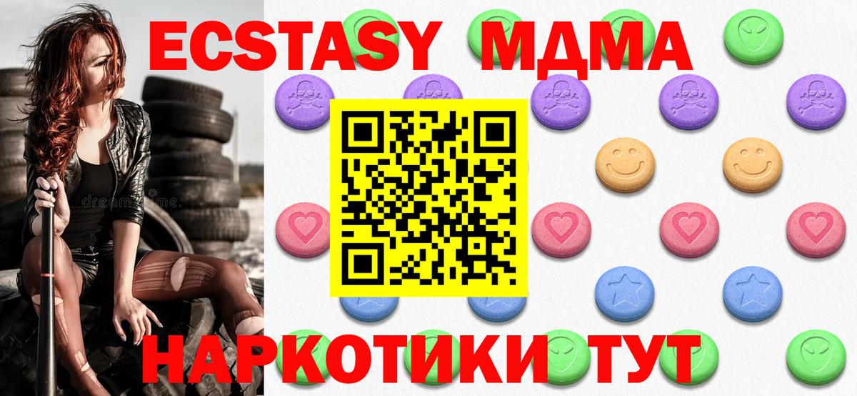 ЭКСТАЗИ TESLA Керчь