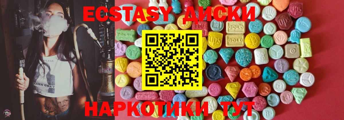 Экстази 99%  Вход с VPN  Керчь  Ecstasy  ЭКСТАЗИ XTC 