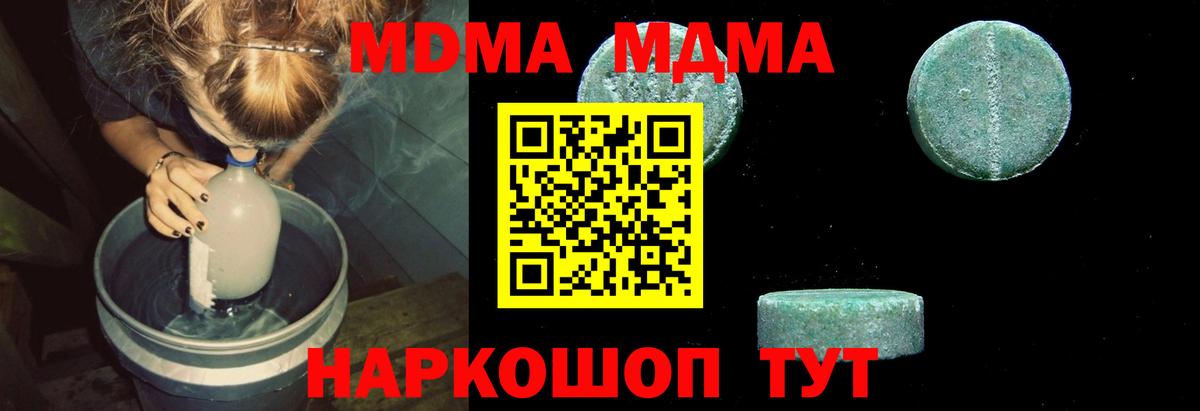 Керчь  MDMA crystal  MDMA Molly  Вход с VPN 