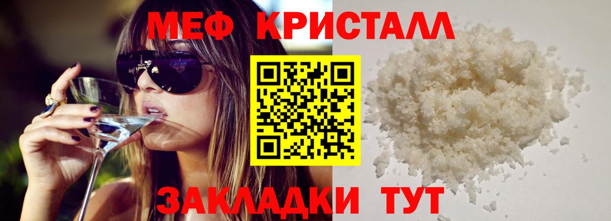 МЕФ VHQ  МЯУ-МЯУ мяу мяу  наркошоп  Меф  Керчь  Вход с VPN 