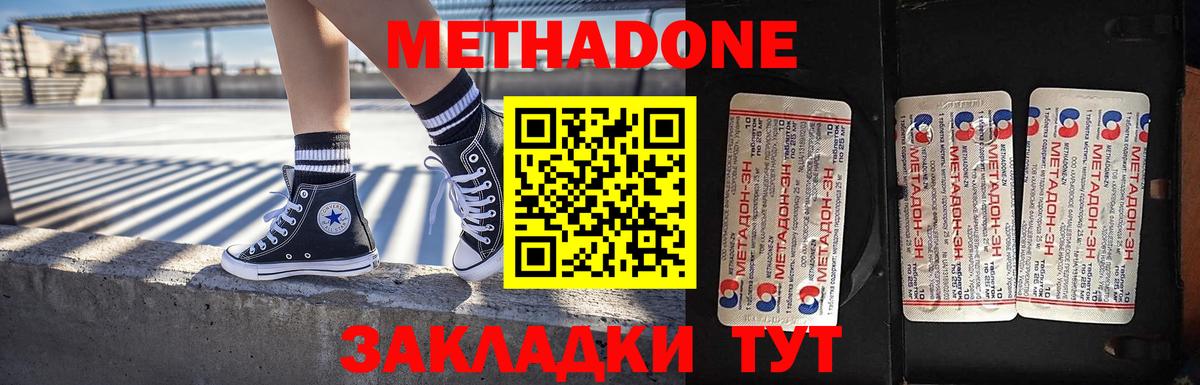 МЕТАДОН белоснежный  Вход с VPN  гидра как зайти  Керчь 