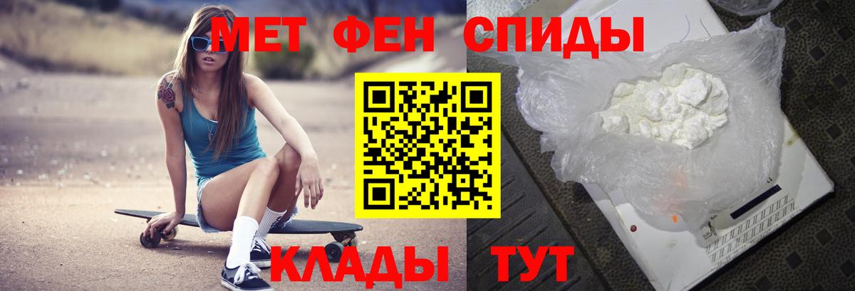 Метамфетамин  МЕТАМФЕТАМИН винт  МЕТАМФЕТАМИН винт  Вход с VPN  Керчь 